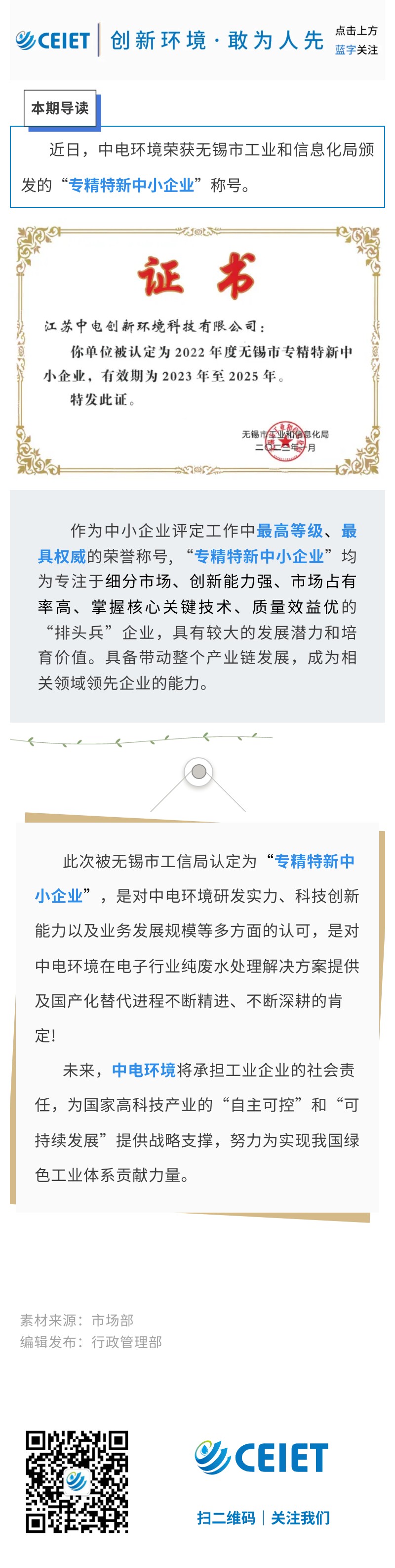 专精特性.jpg