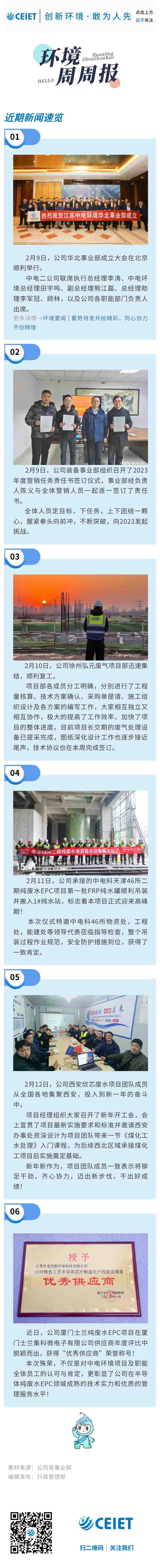 环境周周报.jpg