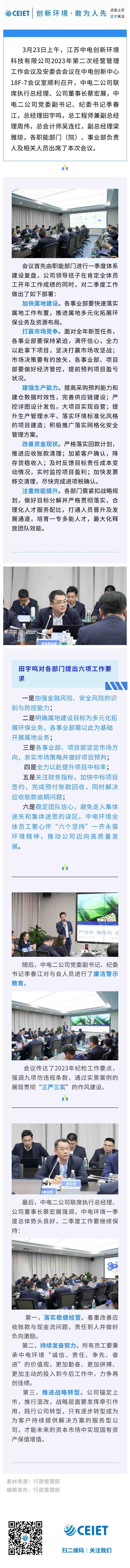 经营会.jpg