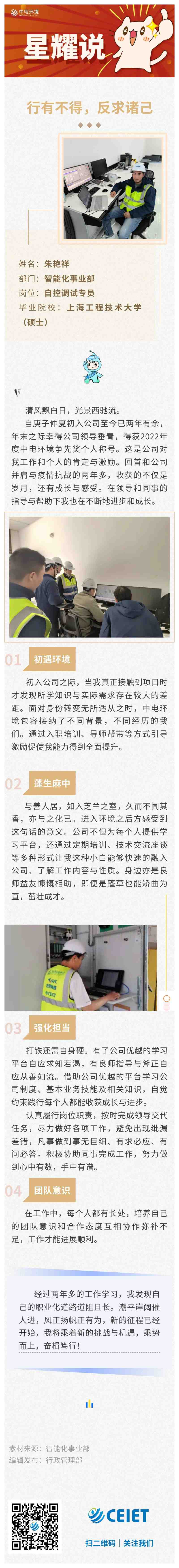 星耀说.jpg