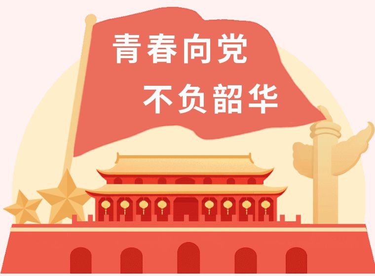 中国共产党人的精神谱系|跨越时空的井冈山精神
