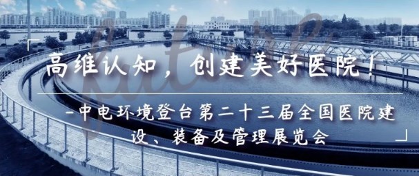 公司资讯 | 高维认知，创建美好医院！