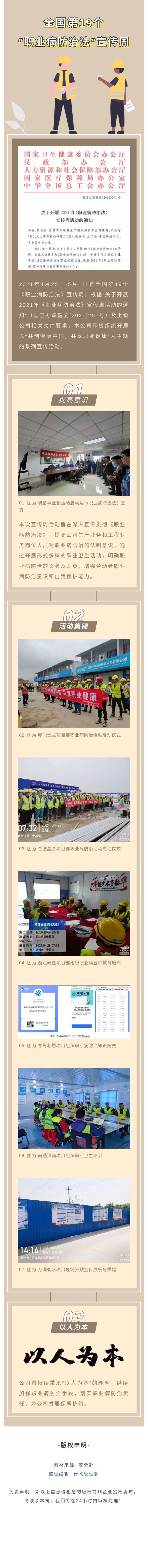 职业病防治.jpg