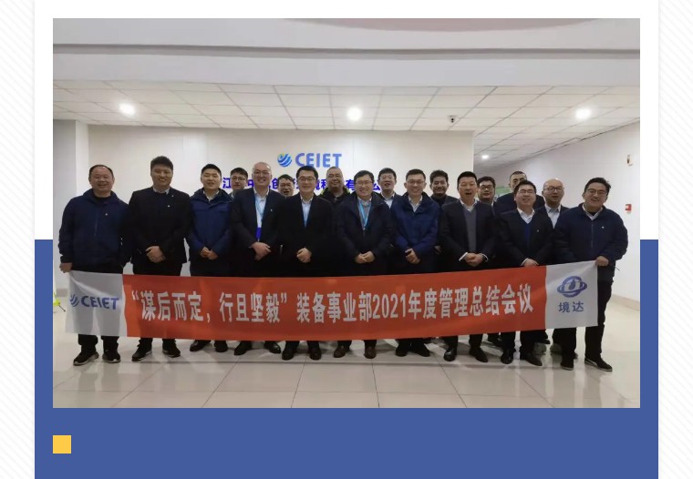 公司资讯 | 谋后而定 行且坚毅