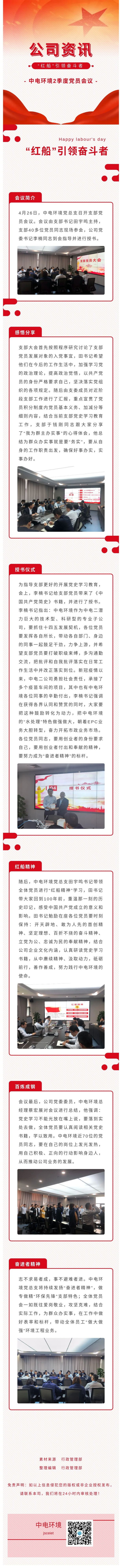 红船精神_看图王.jpg