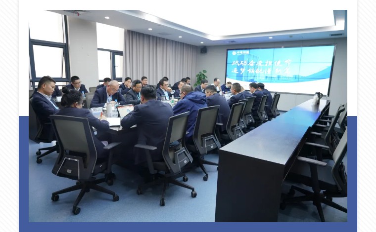 公司动态 | 促发展踔厉奋进,展宏图行稳致远