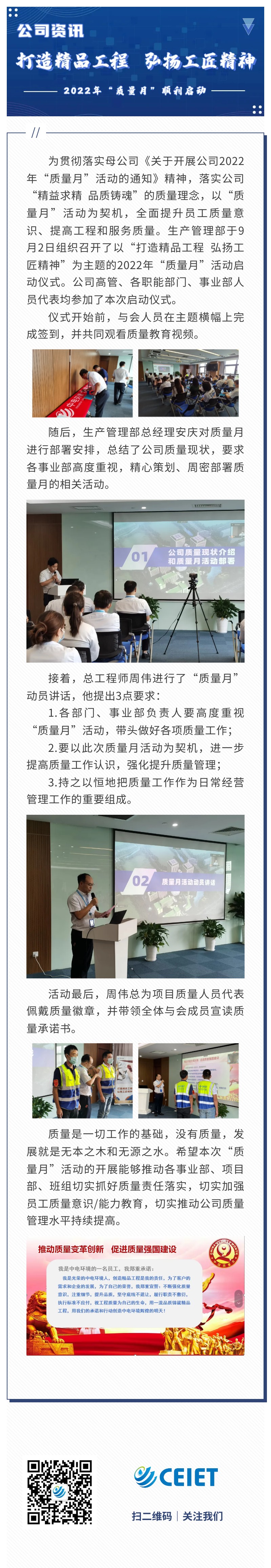 公司资讯  打造精品工程   弘扬工匠精神.jpg