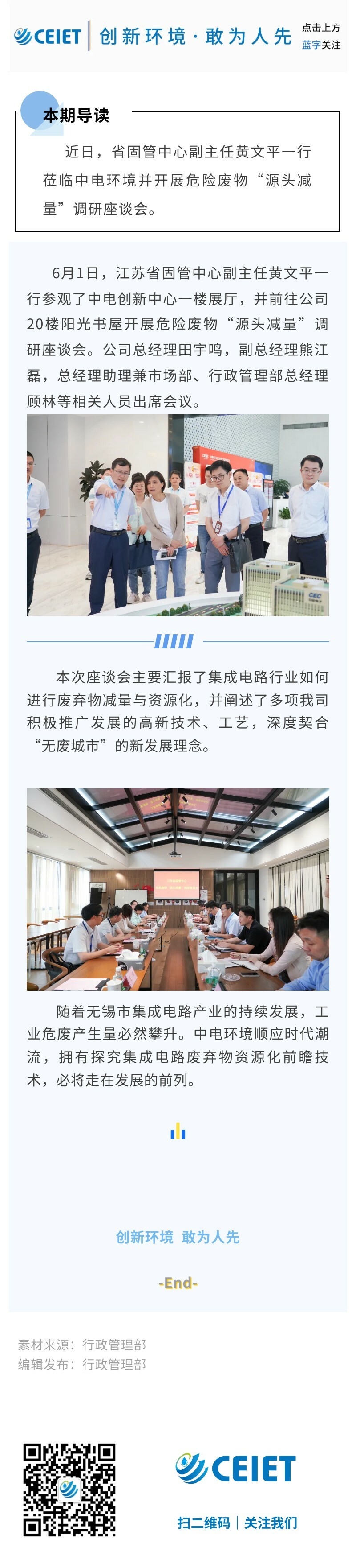 省固管.jpg
