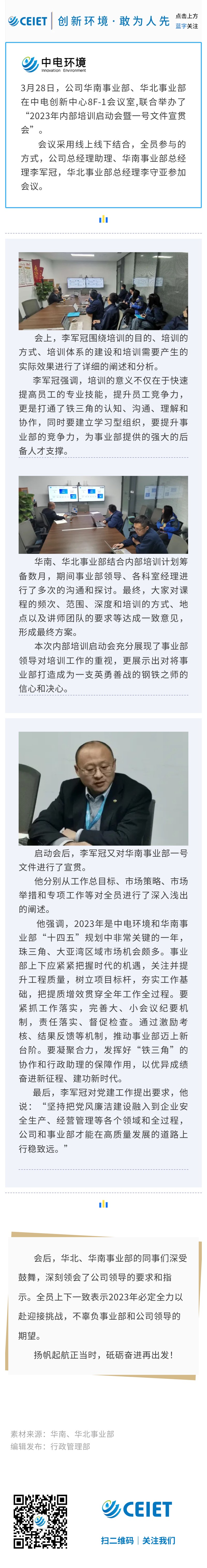 华南华北一号文.jpg