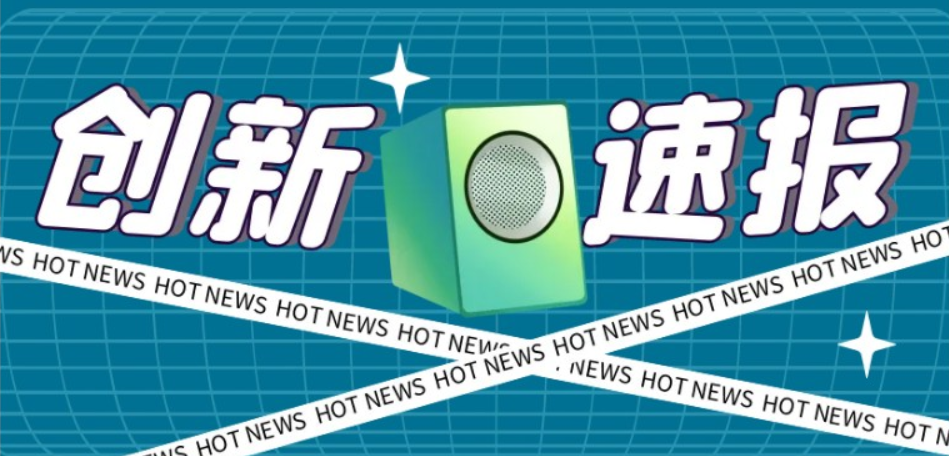 创新速报 |  10000亿市场下，顶级超纯水水质，为顶级半导体化学品量产助力