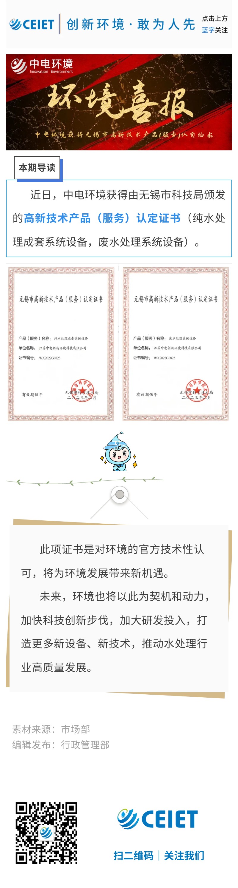 高新技术推文.jpg