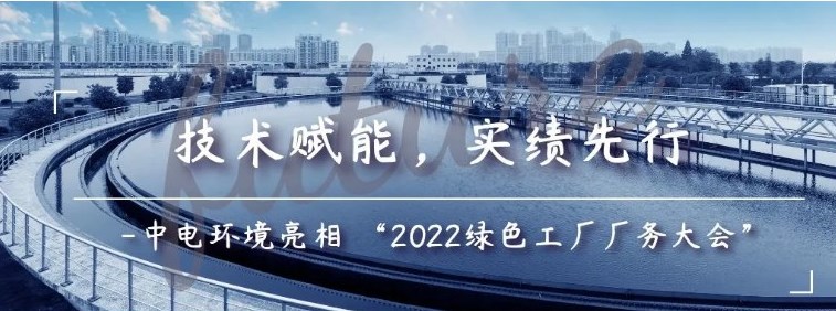 公司资讯 | 技术赋能，实绩先行