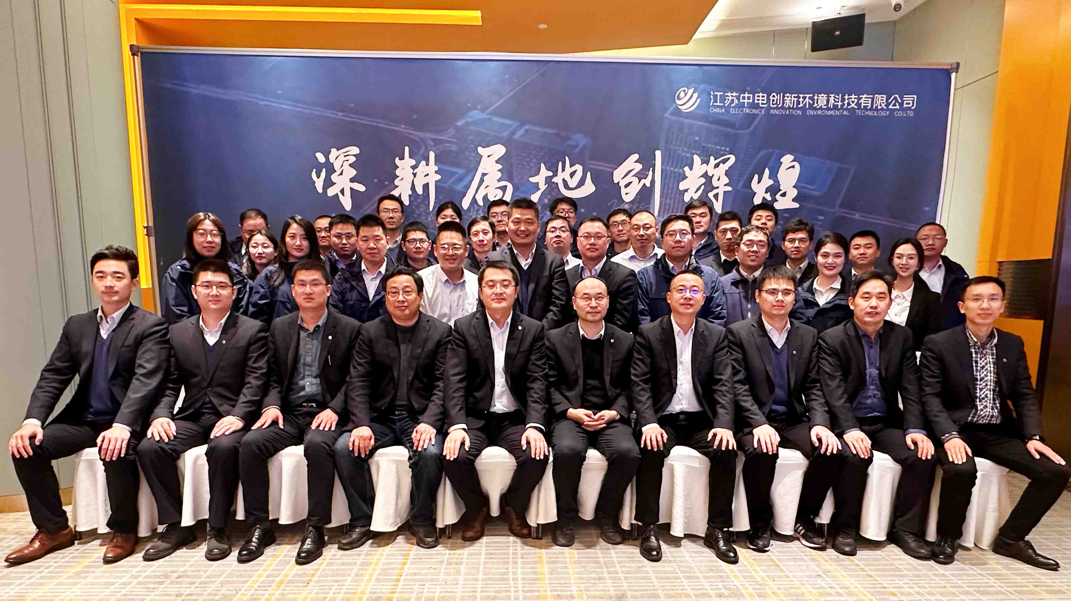 环境要闻 | 深耕属地创辉煌，破局出新谋发展