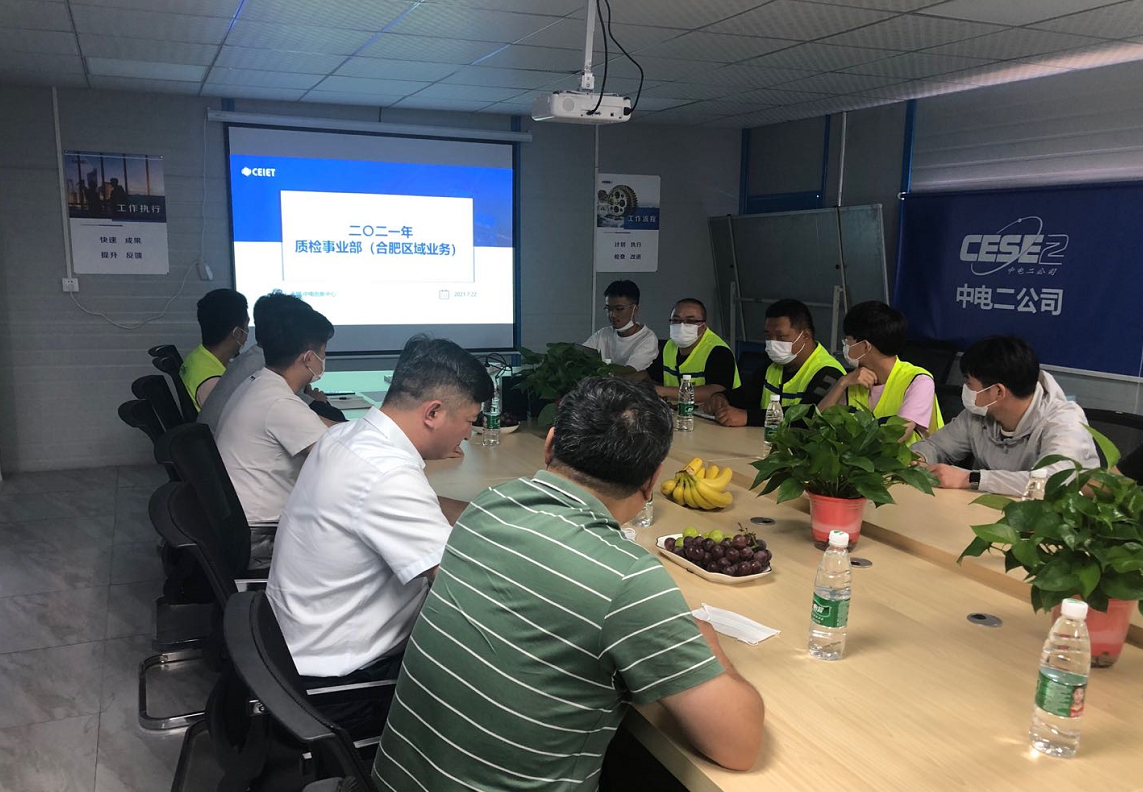 公司资讯 | 质检事业部合肥区域项目交流会