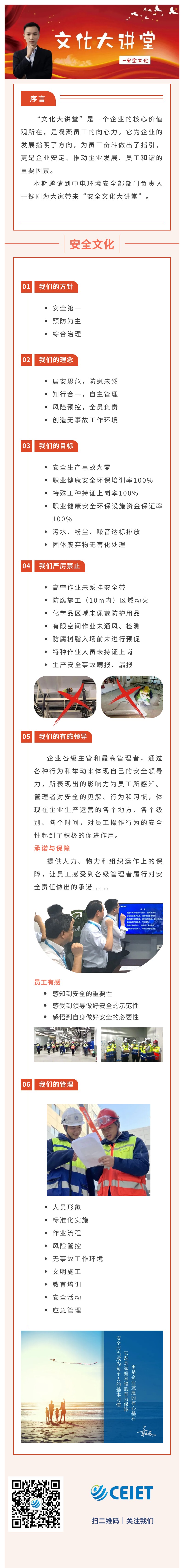 11文化大讲堂  安全文化大讲堂.jpg