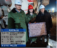 项目资讯 | 坚守底线、不畏困难、把好质量关