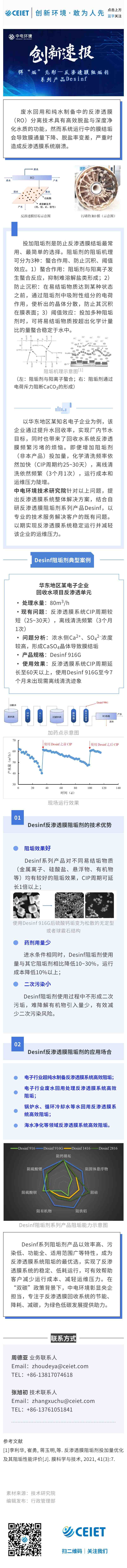 创新速报.jpg