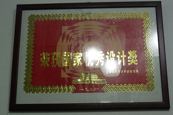1996年国家优秀设计奖