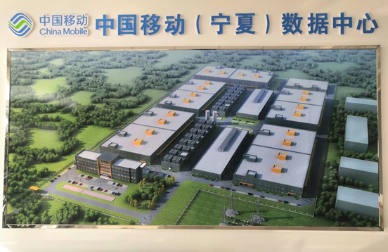 中國移動寧夏公司2018-2020年機(jī)電配套集成項(xiàng)目