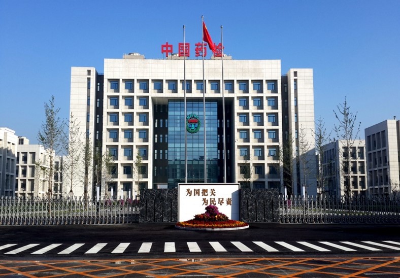 中國食品藥品檢定研究院項目 2013年