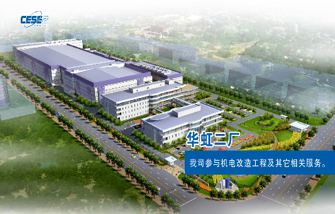 華虹宏力二廠 8英寸 2007年