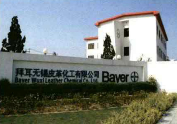 拜耳無錫皮革化工倉庫項目 2002年