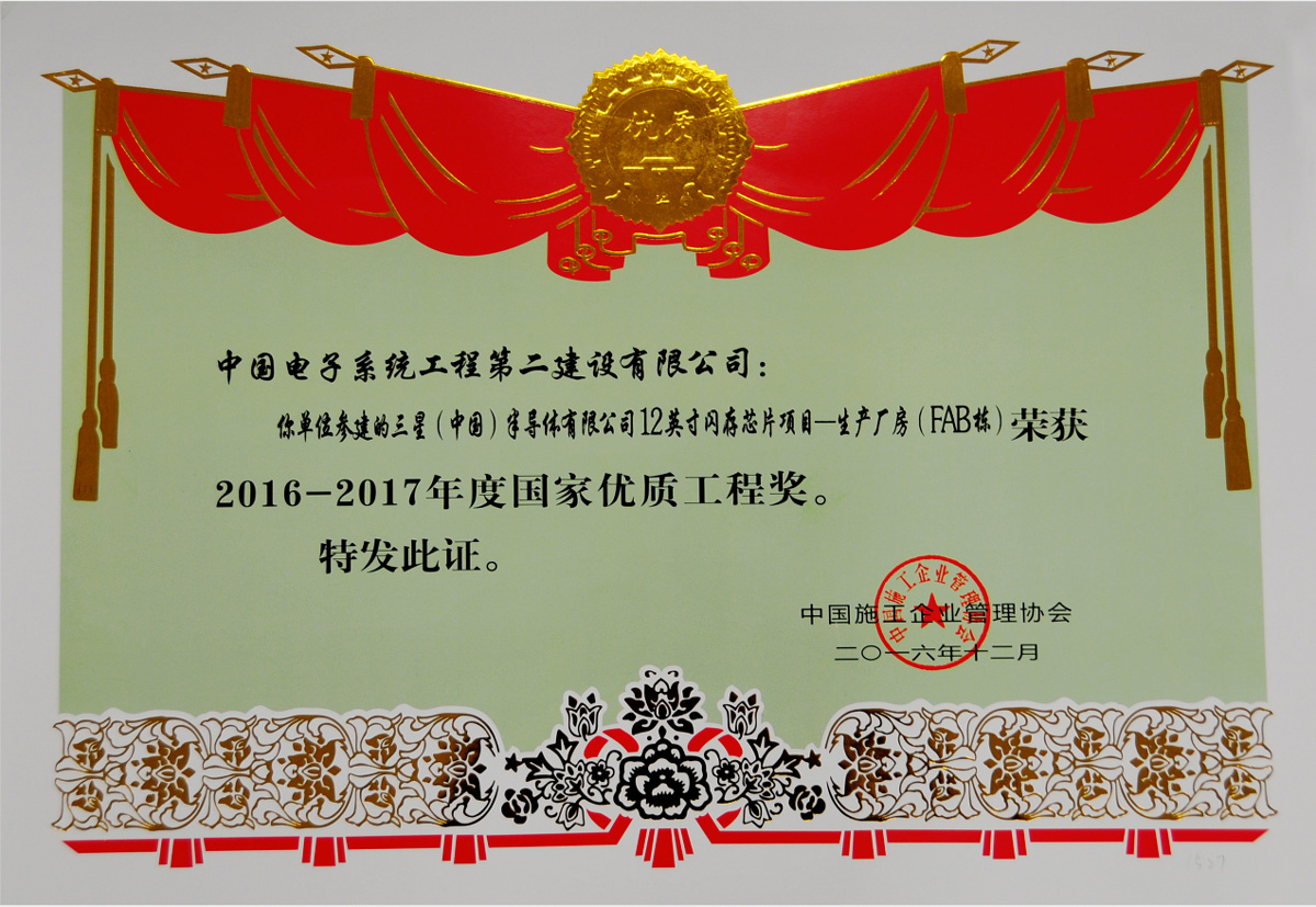 西安三星FAB棟通風(fēng)工程項(xiàng)目