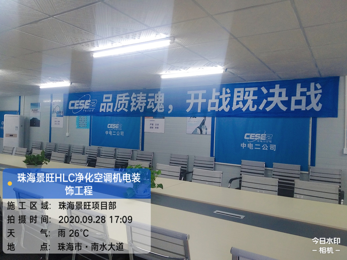 Zhuhai Kinwong HLC Purification Project