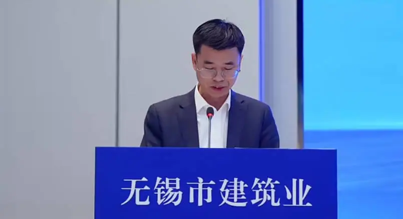 中電二公司受邀出席無錫市建筑業(yè)高質(zhì)量發(fā)展大會.docx