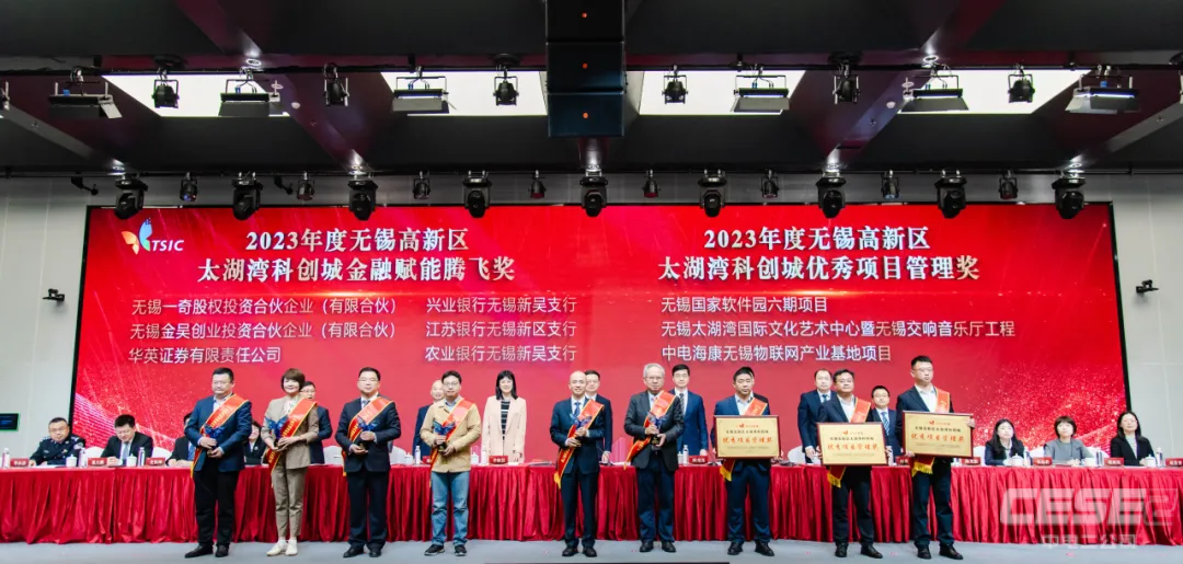 我司榮獲無(wú)錫高新區(qū)太湖灣科創(chuàng)城三項(xiàng)榮譽(yù)