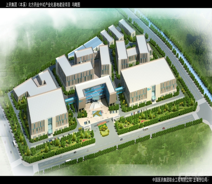 上藥本溪北方藥業(yè)項目