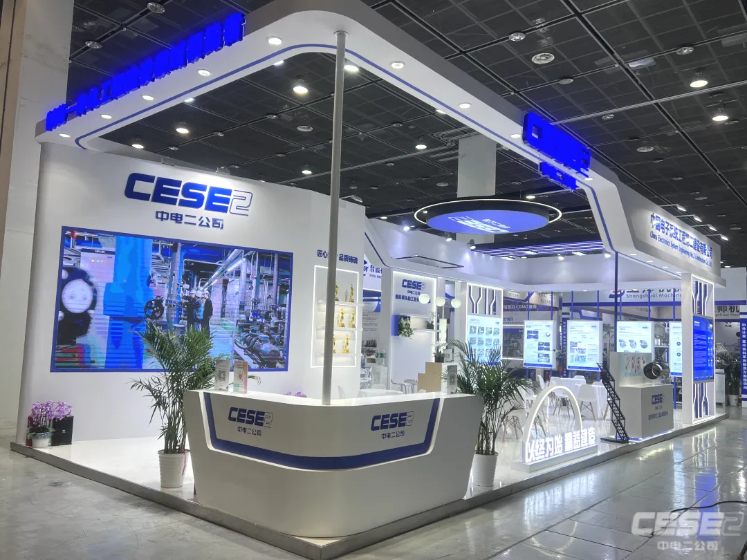 中電二公司受邀參加2024無(wú)錫生物醫(yī)藥產(chǎn)業(yè)博覽會(huì)