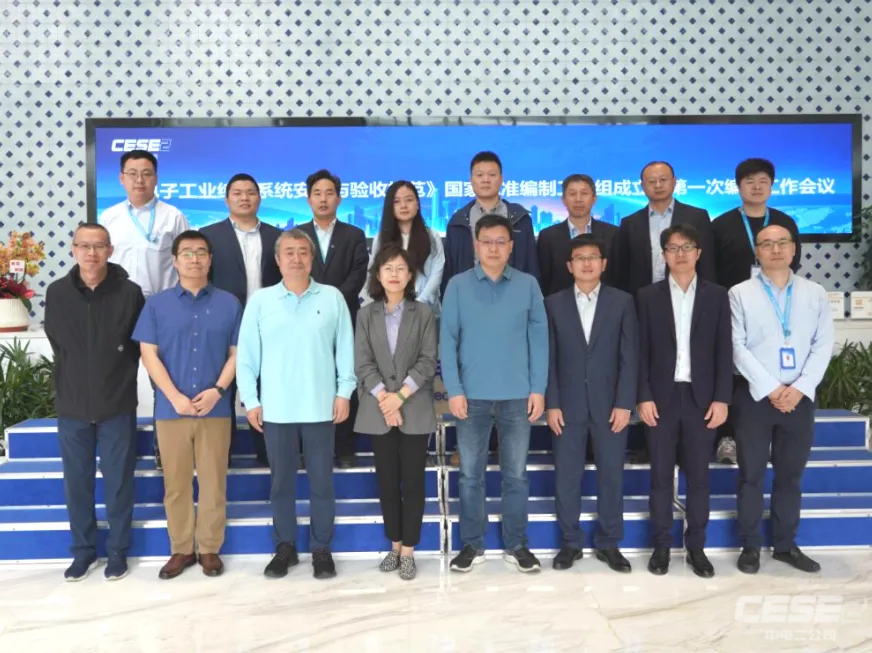 我司主編5項國家行業(yè)標(biāo)準(zhǔn)第一次編制工作會議順利召開