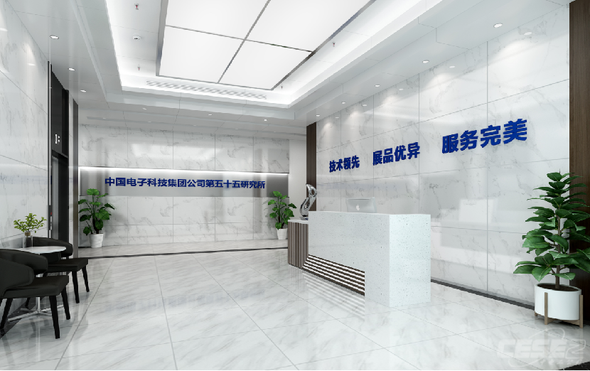 南京中電芯谷高頻器件產(chǎn)業(yè)技術(shù)研究院有限公司試驗(yàn)平臺建設(shè)項(xiàng)目