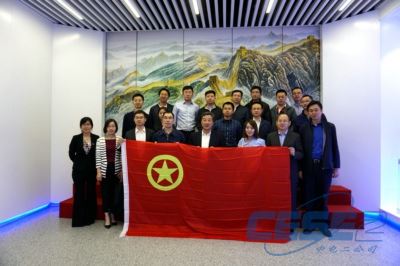 國資委改革局與中國電子青年共話央企改革