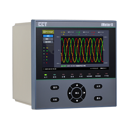 iMeter 8電能質量在線監測裝置