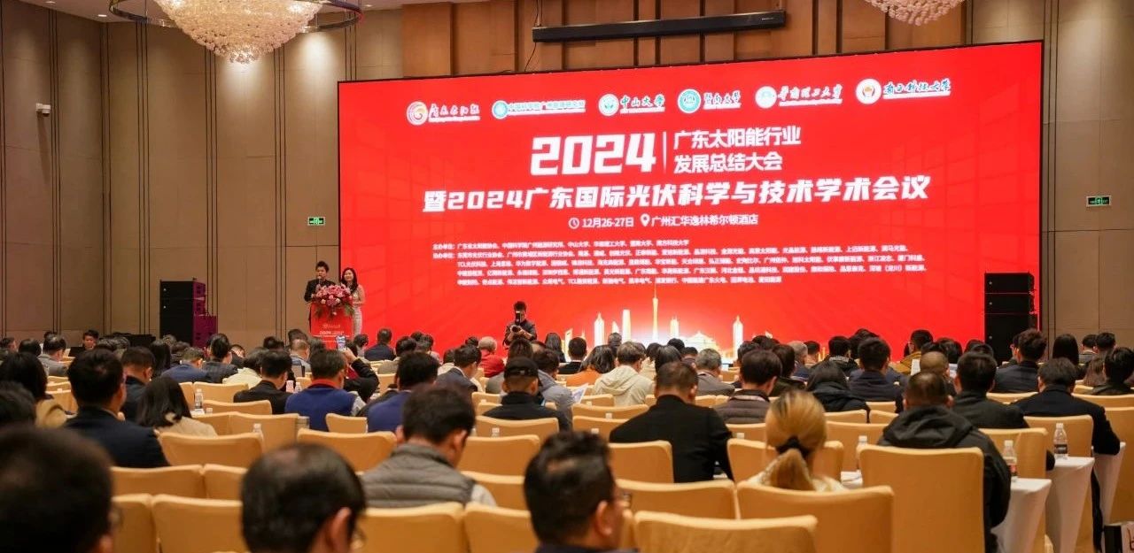 喜訊 | CET中電技術(shù)榮獲廣東省太陽能協(xié)會“年度優(yōu)秀企業(yè)”及“年度影響力品牌-光伏并網(wǎng)二次設(shè)備供應(yīng)商”稱號