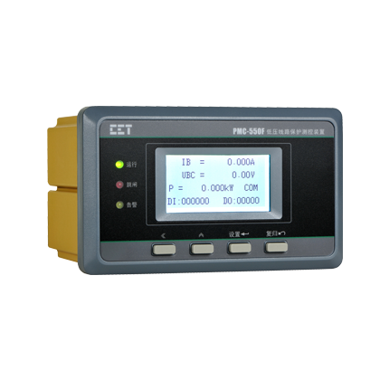 PMC-550F低壓線路保護測控裝置