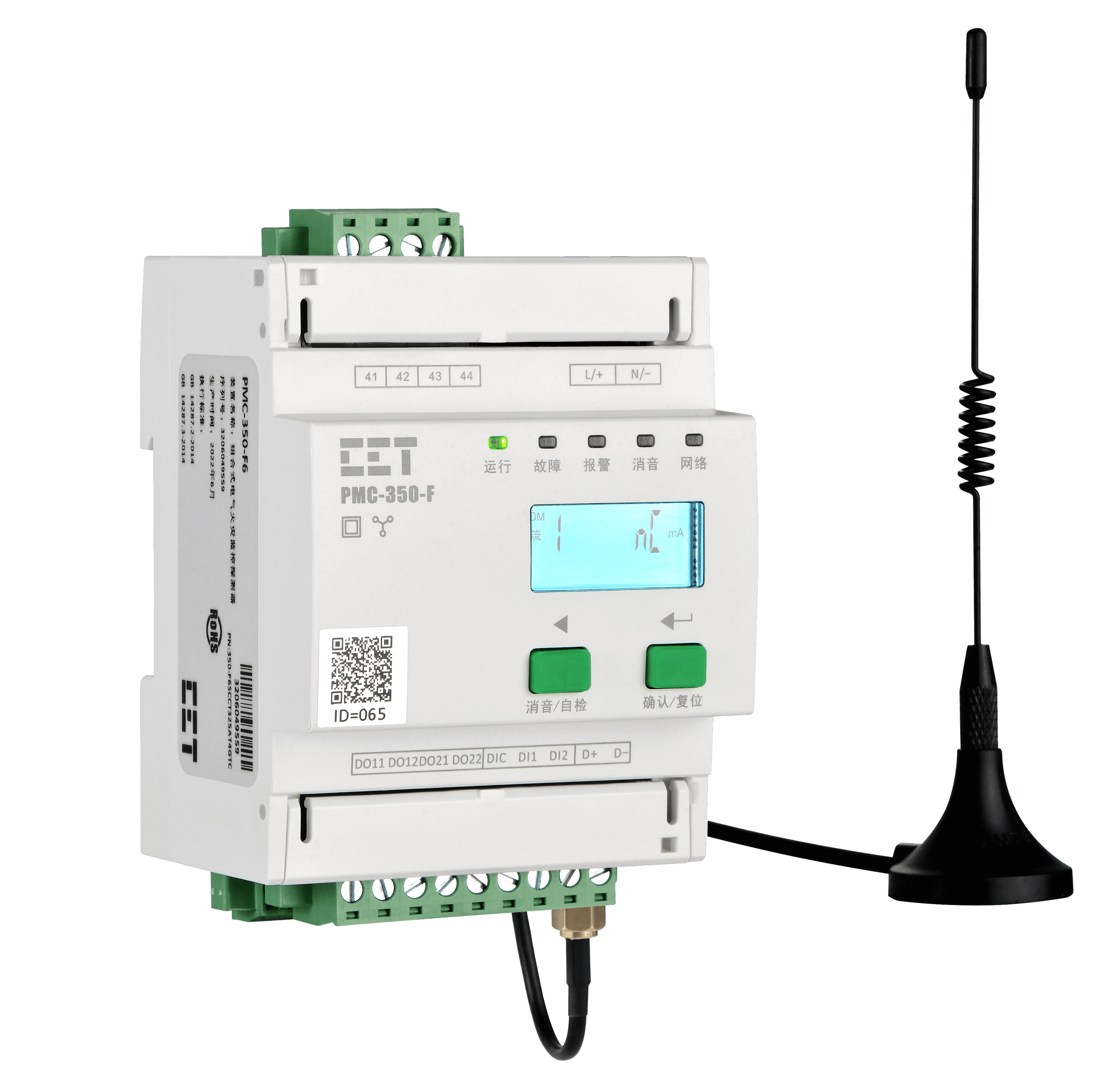 PMC-350-F6組合式電氣火災(zāi)監(jiān)控探測(cè)器