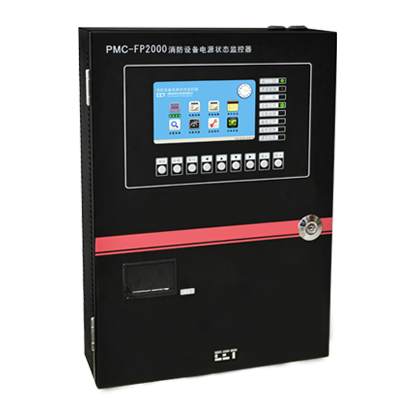 PMC-FP2000消防設備電源狀態監控系統