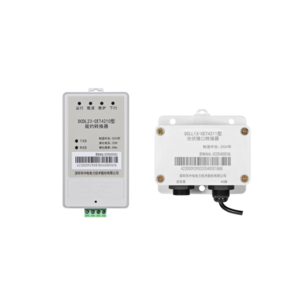 分布式光伏規(guī)約轉(zhuǎn)換器、接口轉(zhuǎn)換器