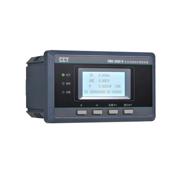 PMC-550F-V低壓線路保護測控裝置
