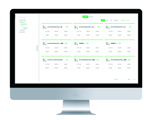 IFP智慧安全用電管理平臺軟件