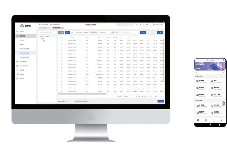 EnerCostsys 云計(jì)易