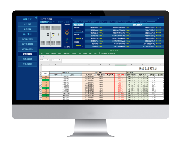 SGP建筑智能電力監(jiān)控軟件