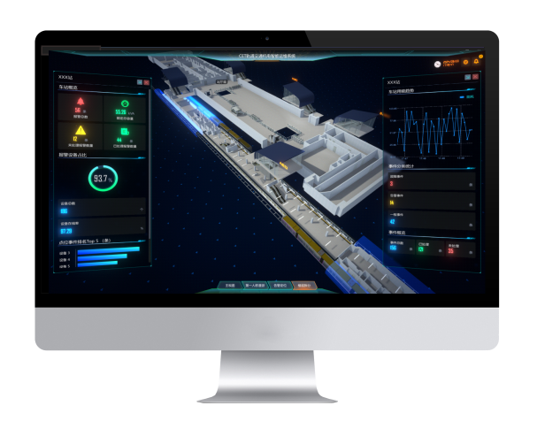 Metro EOM 軌道交通機電智能運維系統軟件