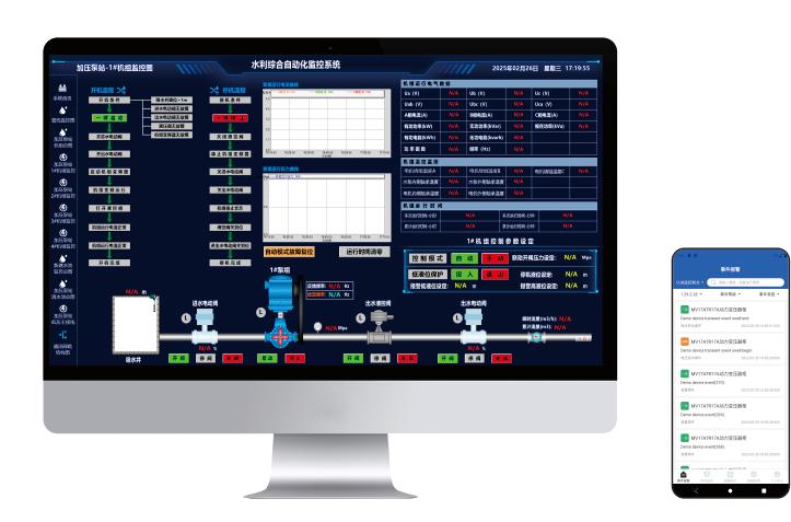 SmartWater 智慧水利水務(wù)平臺軟件