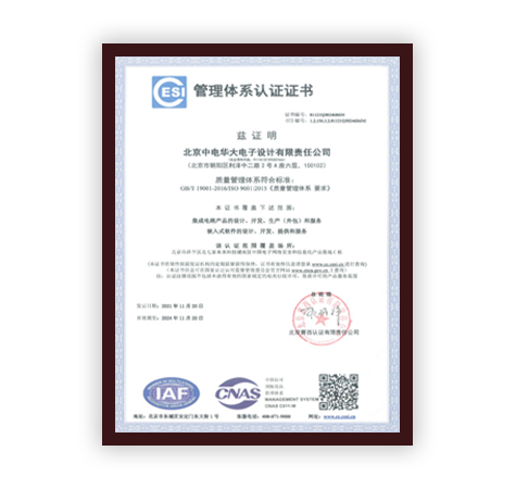 ISO9001 Quality Management System