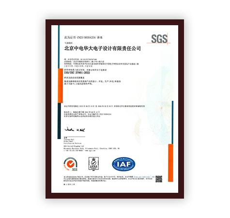 ISO/IEC 27001:2022 Information Security Management System
