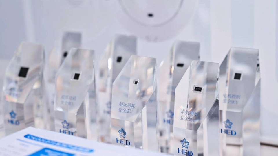 華大電子攜安全低功耗MCU系列新品亮相電子峰會